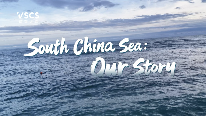 CMG Short-Documentary “South China Sea: Our Story” Highlights Regional Cooperation_fororder_图像2026-7-12 20.14