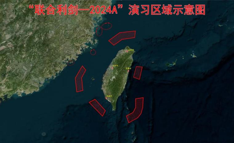 解放军台岛周边演习区域示意图发布！_fororder_微信图片_20240523102141