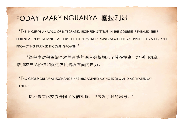非洲专家：从黄浦江畔带回的非洲振兴密码_fororder_20FODAY  MARY NGUANYA  塞拉利昂
