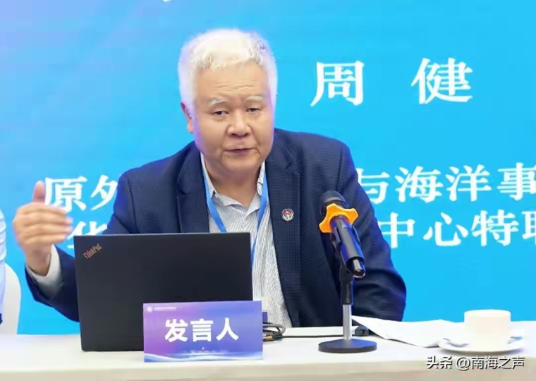 聚焦战后国际秩序与南海维权新挑战 2025年度南海论坛在南京举行_fororder_IMG_8552