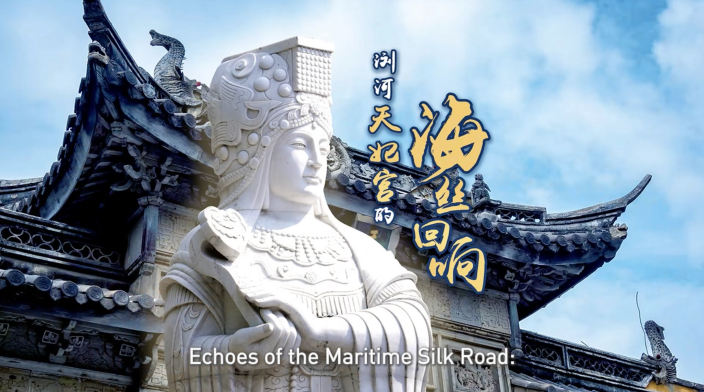 Echoes of the Maritime Silk Road_fororder_截屏2025-07-23 16.42.29