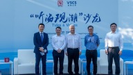 “听海观潮”沙龙：共同警惕域外国家搅动南海的安全风险_fororder_d9d3b6320c644e17a395647105e665ac.5572x3134.800x450