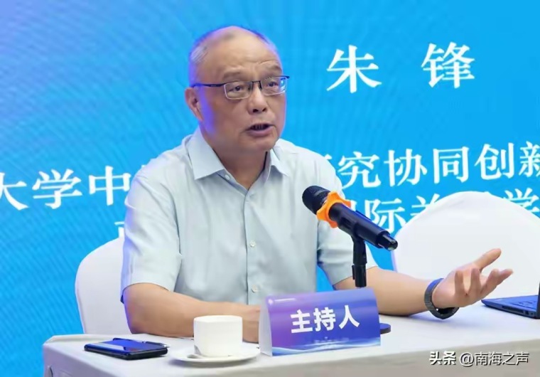 聚焦战后国际秩序与南海维权新挑战 2025年度南海论坛在南京举行_fororder_IMG_8553