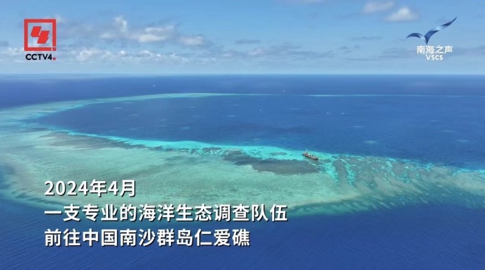 独家揭秘：仁爱礁珊瑚礁生态报告背后的高科技_fororder_62ee3eeb060772a664ac945721a57a9c