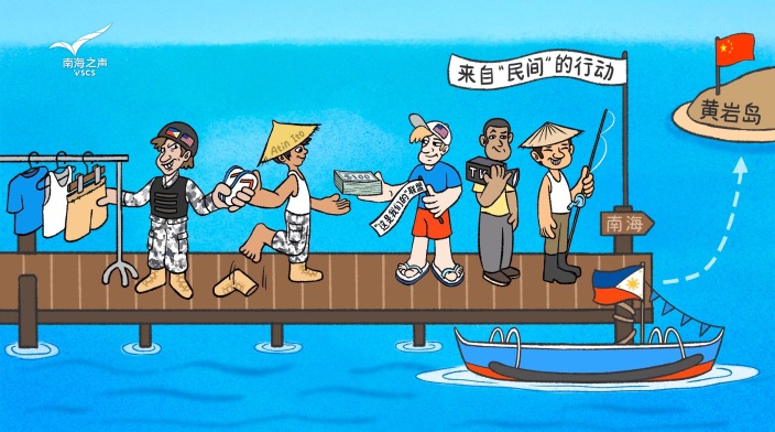 【南海漫评】“民间行动”还是蓄谋侵权？_fororder_eccfb894d7e39612f4a23cba641f3a50