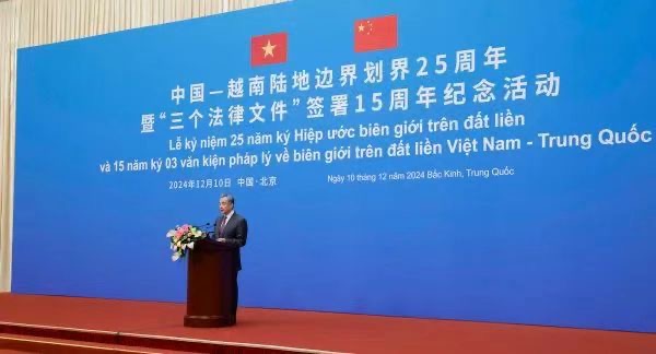 《中越陆地边界条约》为两国边境地区和平稳定和长治久安奠定基础
