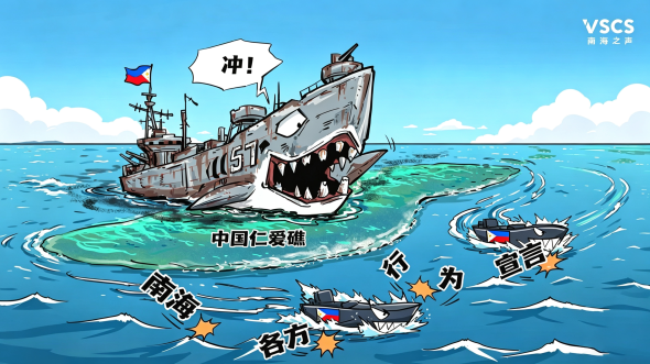 南海漫评：“原形”毕露_fororder_3fb444a955b2b81ad65f02778f23049c