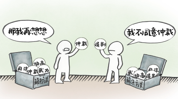 Is the South China Sea Arbitration Ruling Really Valid?_fororder_封面图