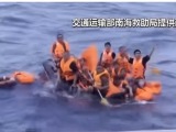 越南籍船舶南海遇险沉没 中方已救起44人