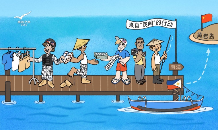 专家：黄岩岛“民间行动”，一场多方蓄谋的海上“骚乱”_fororder_eccfb894d7e39612f4a23cba641f3a50