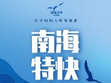 南部战区回应菲方飞机非法侵入中国黄岩岛领空：依法依规跟踪监视、喊话警告