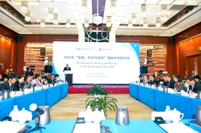 “南海：历史与现实”国际学术研讨会在北京举行_fororder_IMG_3034
