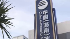 从“最大”迈向“更高”：如何激活全球最大自贸区？_fororder_IMG_1466