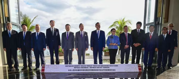 中印尼高级别对话合作机制举行第四次会议
