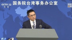 国台办：民进党当局对日菲严重侵权行径卑躬屈膝 已沦为民族败类_fororder_IMG_4894