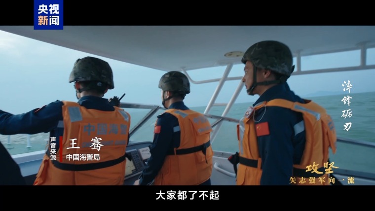 中国海警仁爱礁海域执法影像独家披露_fororder_IMG_4625