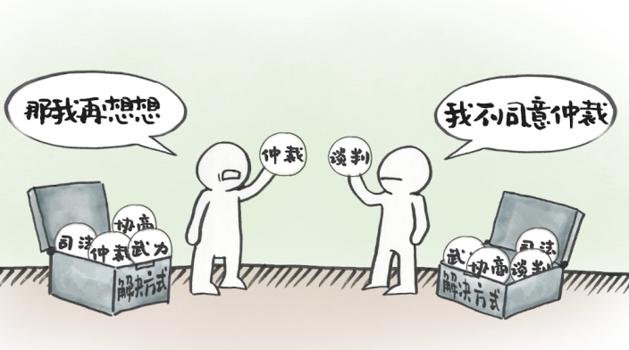 菲律宾南海仲裁案裁决究竟有没有效力_fororder_微信图片_20250710150414