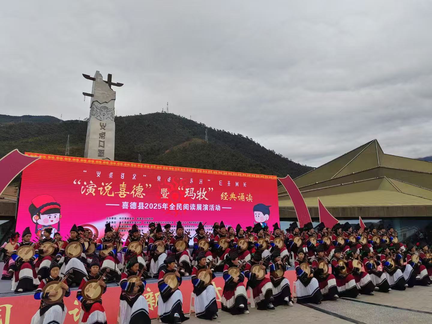 【特辑】童声诵玛牧——来自大凉山的读书声_fororder_微信图片_20250430160152