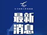 南海夏季风爆发 我国将逐步进入主汛期