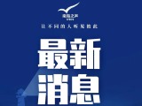 外交部：菲对中国领土主张所谓海洋管辖权是非法的