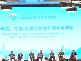 第三届中国－东盟防务智库交流活动举行