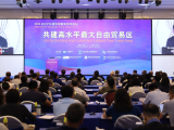 共建高水平最大自由贸易区—2025 RCEP区域发展媒体智库论坛在海口举行
