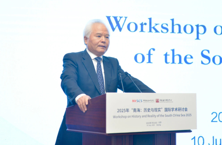 “南海：历史与现实”国际学术研讨会在北京举行_fororder_IMG_3035