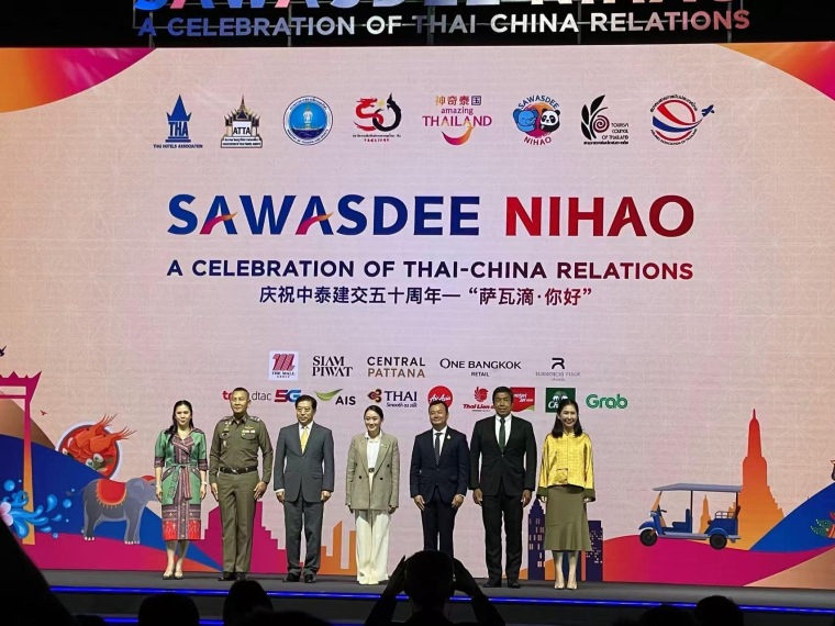 泰国国家旅游局启动“萨瓦迪·你好”旅游推广活动_fororder_IMG_1547