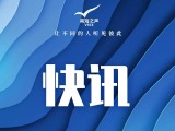 中国海警局首次主办泛亚太地区多边国际会议