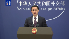 外交部：奉劝美国及其盟国停止在涉海问题上颠倒黑白_fororder_IMG_1843