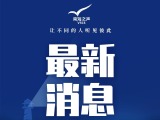 中国与泰国将举行“蓝色突击-2025”海军联合训练