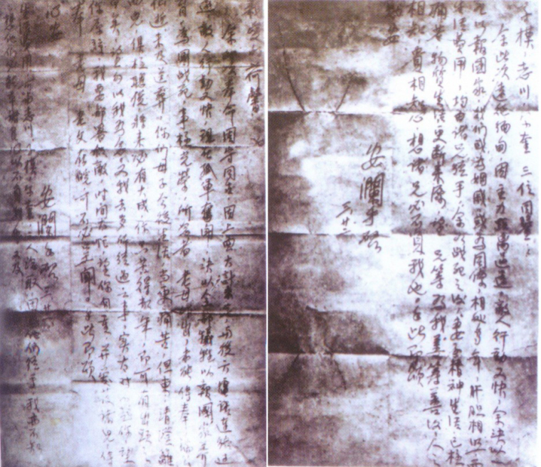 家书里的远征记忆_fororder_未标题-1