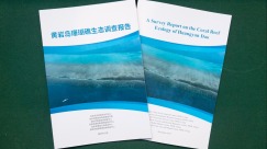 A Survey Report on the Coral Reef Ecology of Huangyan Dao Released today