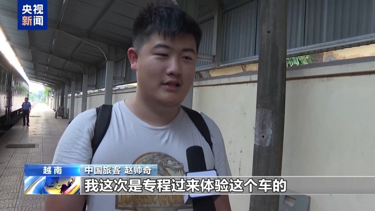 中越国际联运旅客列车恢复 越南期待吸引更多中国游客_fororder_IMG_1450