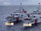 守护主权寸土不让！军警协同在黄岩岛周边行动