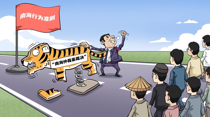 南海漫评：和平“拦路虎”