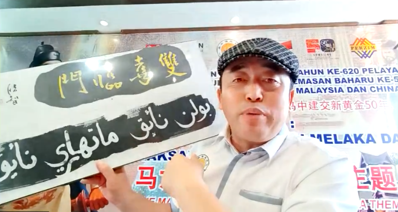 从西北到南洋：郑和精神的跨时空传承_fororder_微信图片_20251022120859_71_5