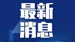 泰国教育官员：泰中合作助力培养未来技能人才_fororder_a6bf6a91e912499bbc5b206df8e1f7b8~tplv-obj_1242_1197