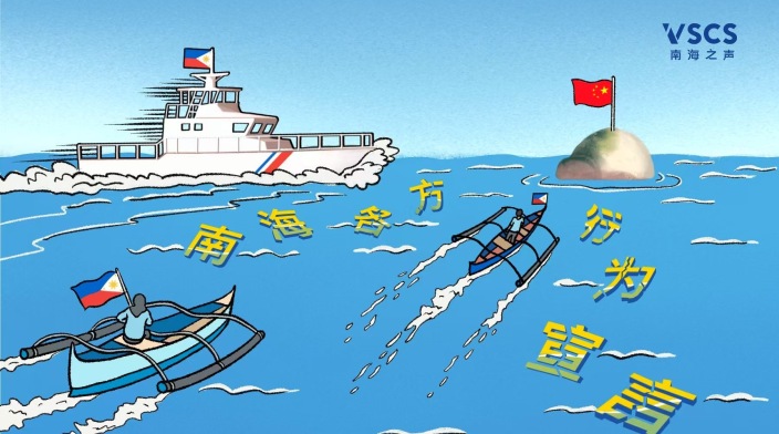 南海漫评：失信的南海“肇事者”