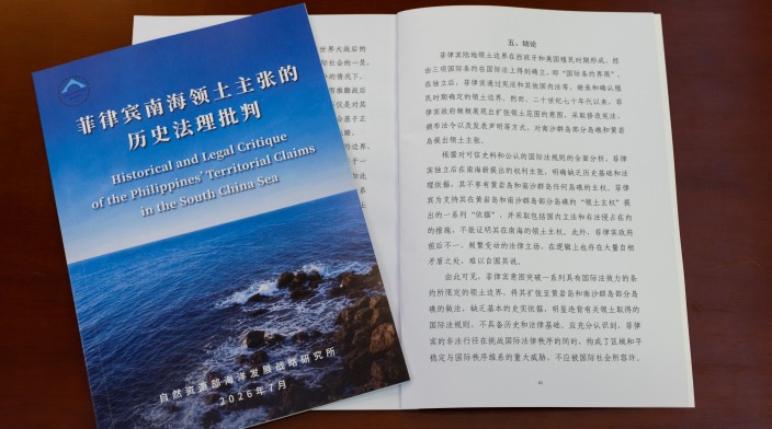 Authoritative Analysis | Why the Philippines' So-Called South China Sea "Territorial Claims" Are Destined to Remain an Illusion