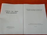 《仁爱礁非法“坐滩”军舰破坏珊瑚礁生态 系统调查报告》发布