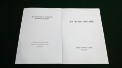 Chinese Research Institute Releases Report Denouncing US "Freedom of Navigation Program" as Illegal and Unreasonable