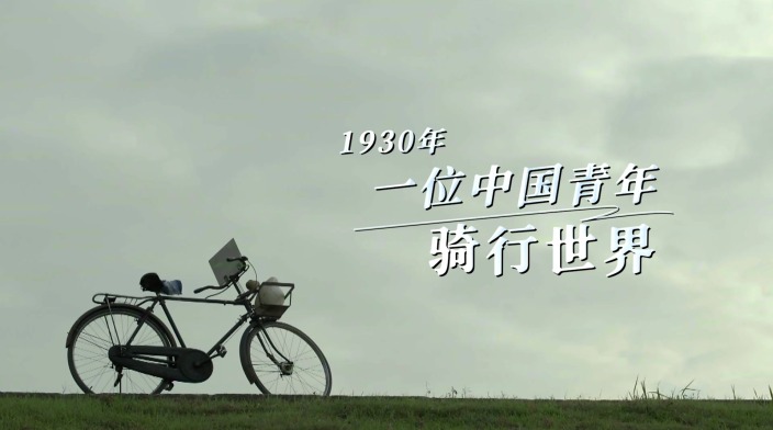 一位中国青年的七年环球奇迹_fororder_图0