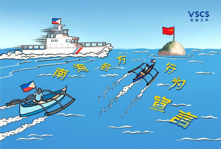 南海漫评：失信的南海“肇事者”_fororder_efac38c9eacec18e1ba4bdda57eb80dd