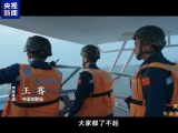 中国海警仁爱礁海域执法影像独家披露