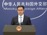 东亚合作系列高官会即将举行 外交部：中方期待同与会各方深入交流