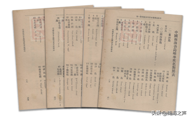 归途：西沙和南沙群岛收复记_fororder_微信图片_20260106155647