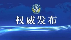 Spokesperson for the PLA Southern Theater Command Delivers Remarks_fororder_640