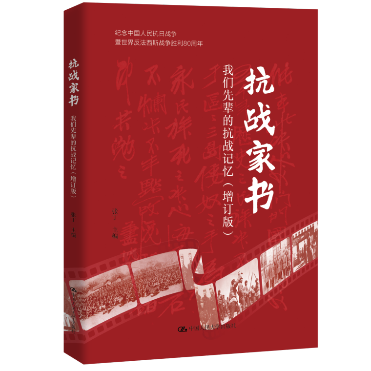 家书里的远征记忆_fororder_图片 6