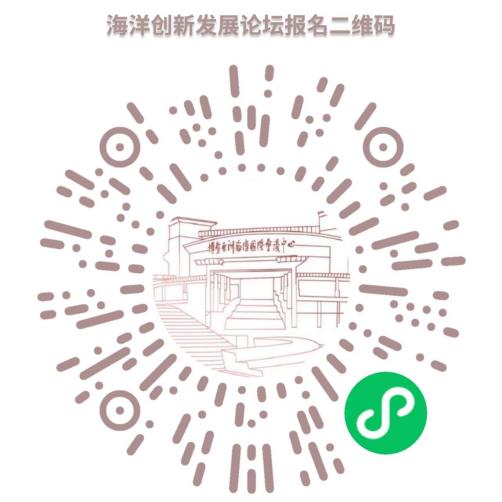 中国航海日海洋创新发展论坛 将于7月11日在海南博鳌举行_fororder_IMG_1133